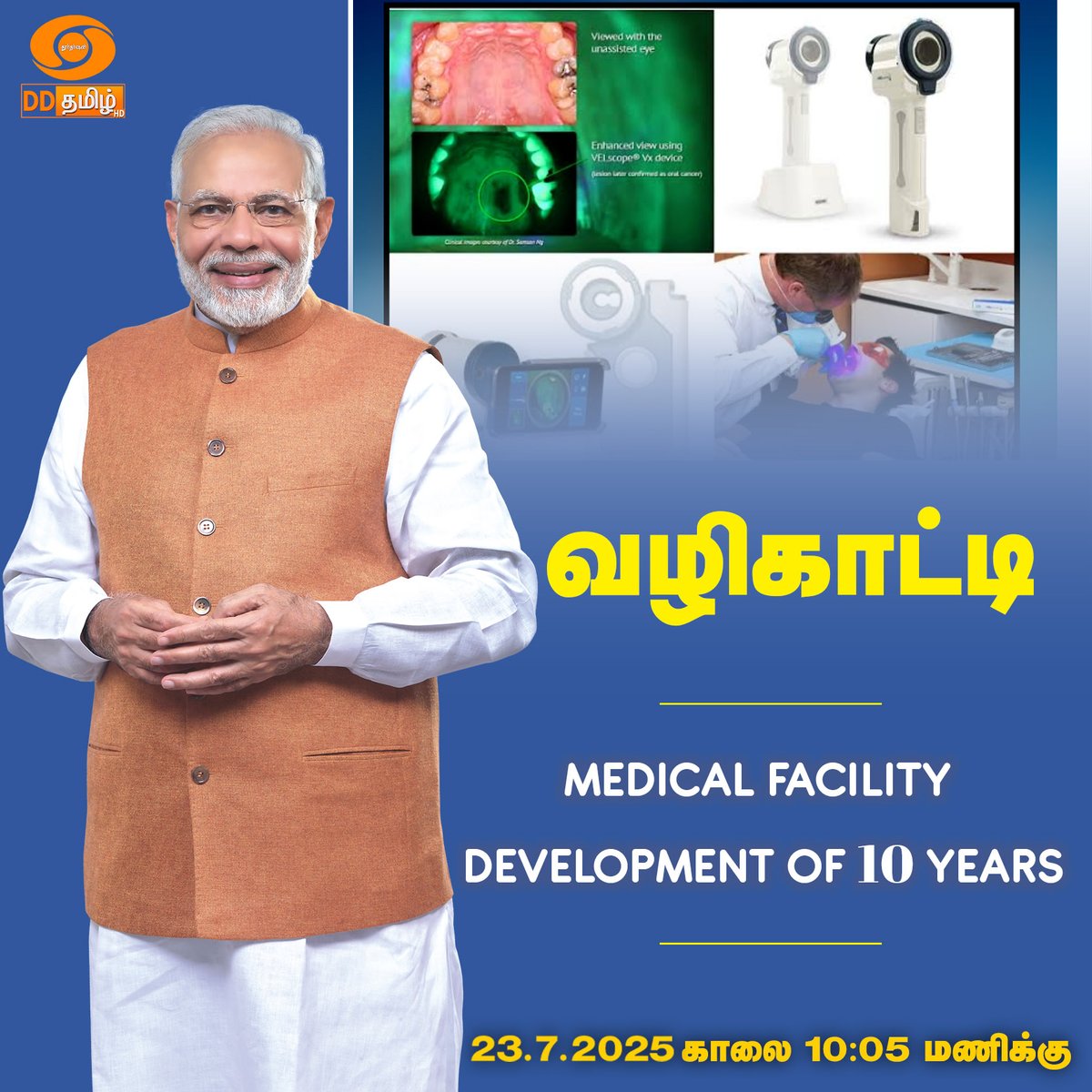 DDTamilOfficial's tweet photo. Watch #Vazhikaatti - Only On Your DD Tamil Channel @ 10.05am #PMSchemes #MedicalFacilityDevelopment
https://t.co/Q0C6bEPwmB https://t.co/quncaAuTXg