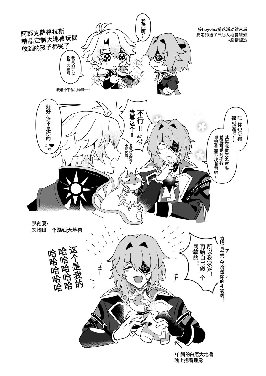 koaki_C's tweet image. #phainaxa
#ファイアナ #厄夏 #HonkaiStaRrail
this is inspired by hoyolab event, i cant believe that anaxa give phainon a Phainon ver. dromas pillow as a gift...😌😌😇😇 guess it is made by himself..😇😇