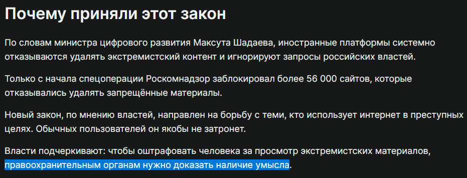 Suvitruf's tweet image. Мне нравится, как они это подают, мол "не паникуйте, ещё доказать нужно злой умысел".
Как будто у наших пров. органов когда-то были проблемы с натягиванием совы на глобус, когда нужно кого-то неугодного прижать.