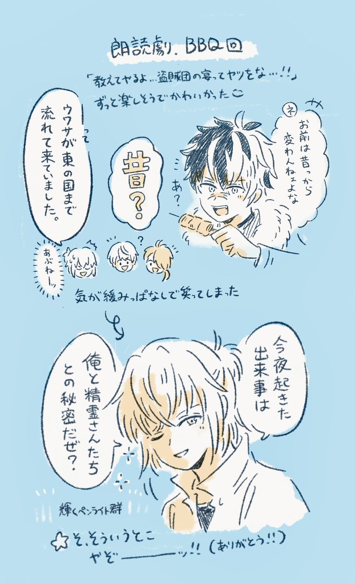 _hoshi14's tweet image. まほアニイベントのうろ覚えメモ