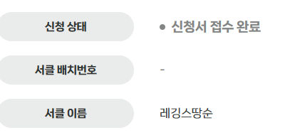 ground_sook's tweet image. 내 부스명 퓨땅..