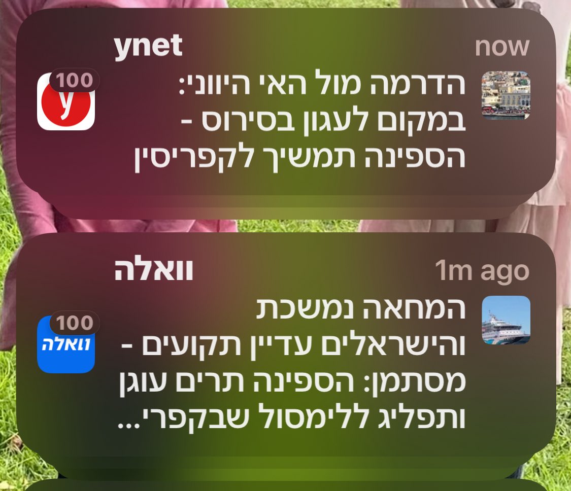 erancherpak's tweet image. חיים בינינו מיליוני ישראלים שעדיין לא קולטים מה עומדות ההשלכות של התנהלות ישראל בעזה