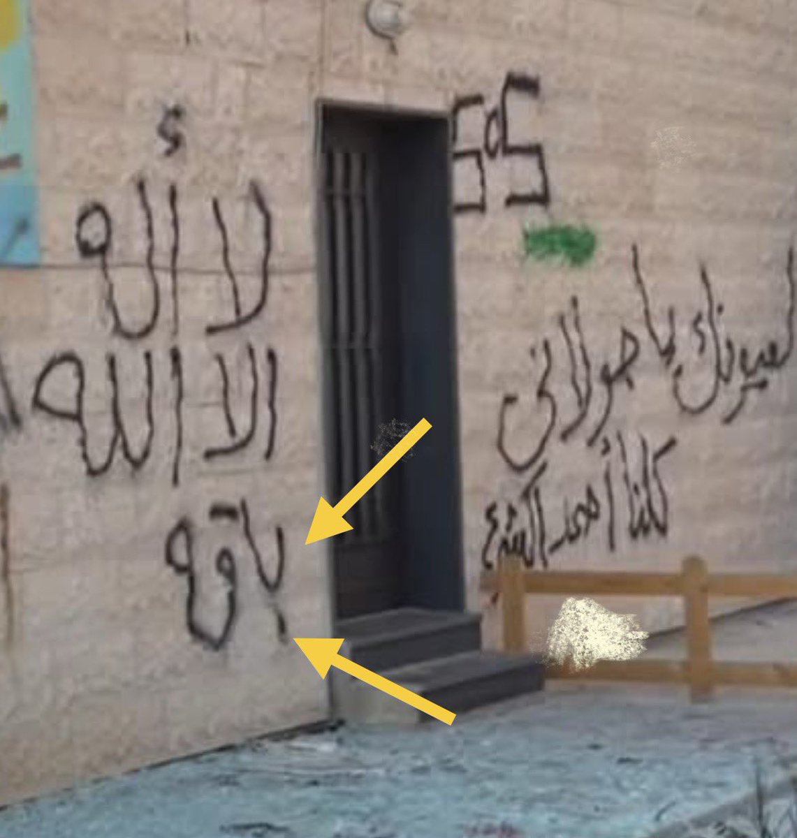 SamSleaby's tweet image. This is a picture of the city of Sweida taken today, showing graffiti left by the attackers, including phrases such as “There is no God but Allah” and “Baqiyah” (باقية), which means “will remain.” The phrase “Baqiyah” is strongly associated with the Islamic State (ISIS), whose…