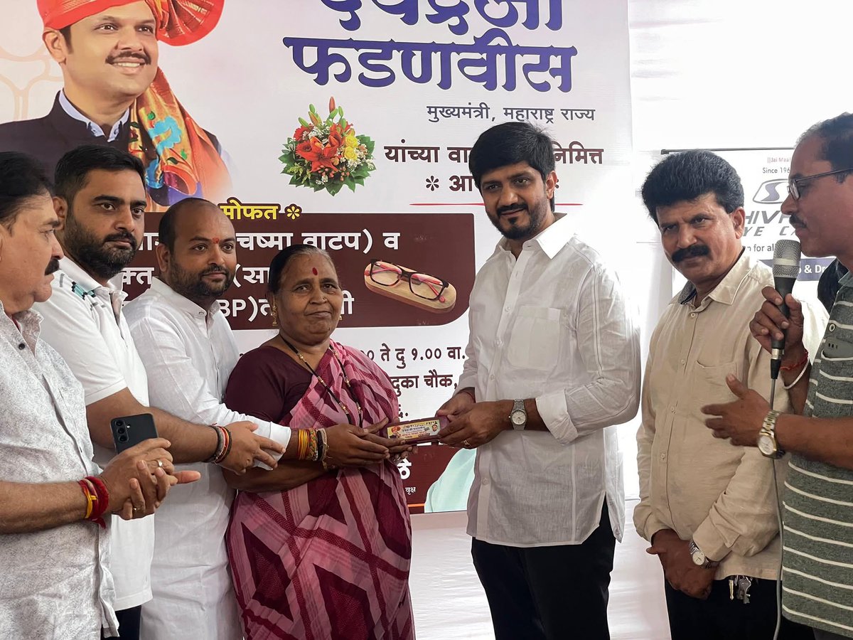 SidShirole's tweet image. महाराष्ट्राचे दूरदृष्टीसंपन्न नेतृत्व आणि विकासाचा संकल्प घेऊन कार्य करणारे मुख्यमंत्री मा. श्री. देवेंद्रजी फडणवीस साहेब यांच्या वाढदिवसानिमित्त,

श्री. संदीप काळे यांच्या पुढाकाराने मोफत नेत्र तपासणी (चष्मा वाटप), शुगर तपासणी व रक्तदाब (BP) तपासणी शिबिराचे आयोजन करण्यात आले…