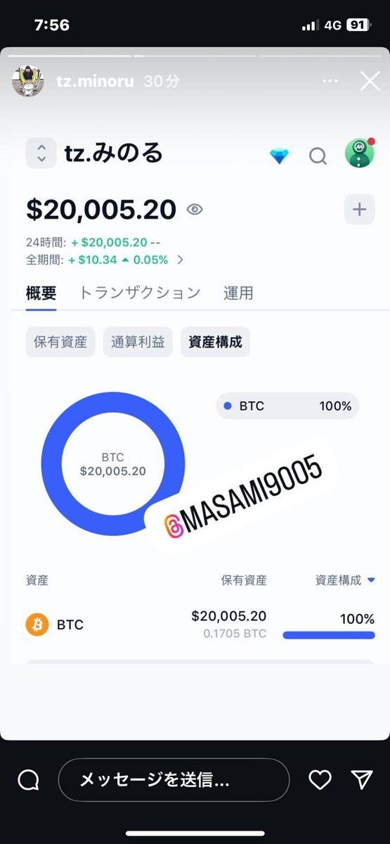 今朝はインスタを乗っ取られてタイムラインにこんな投稿をされていました！
もしお友達とかでこの様な投稿をさ見かけたら注意して下さい😔