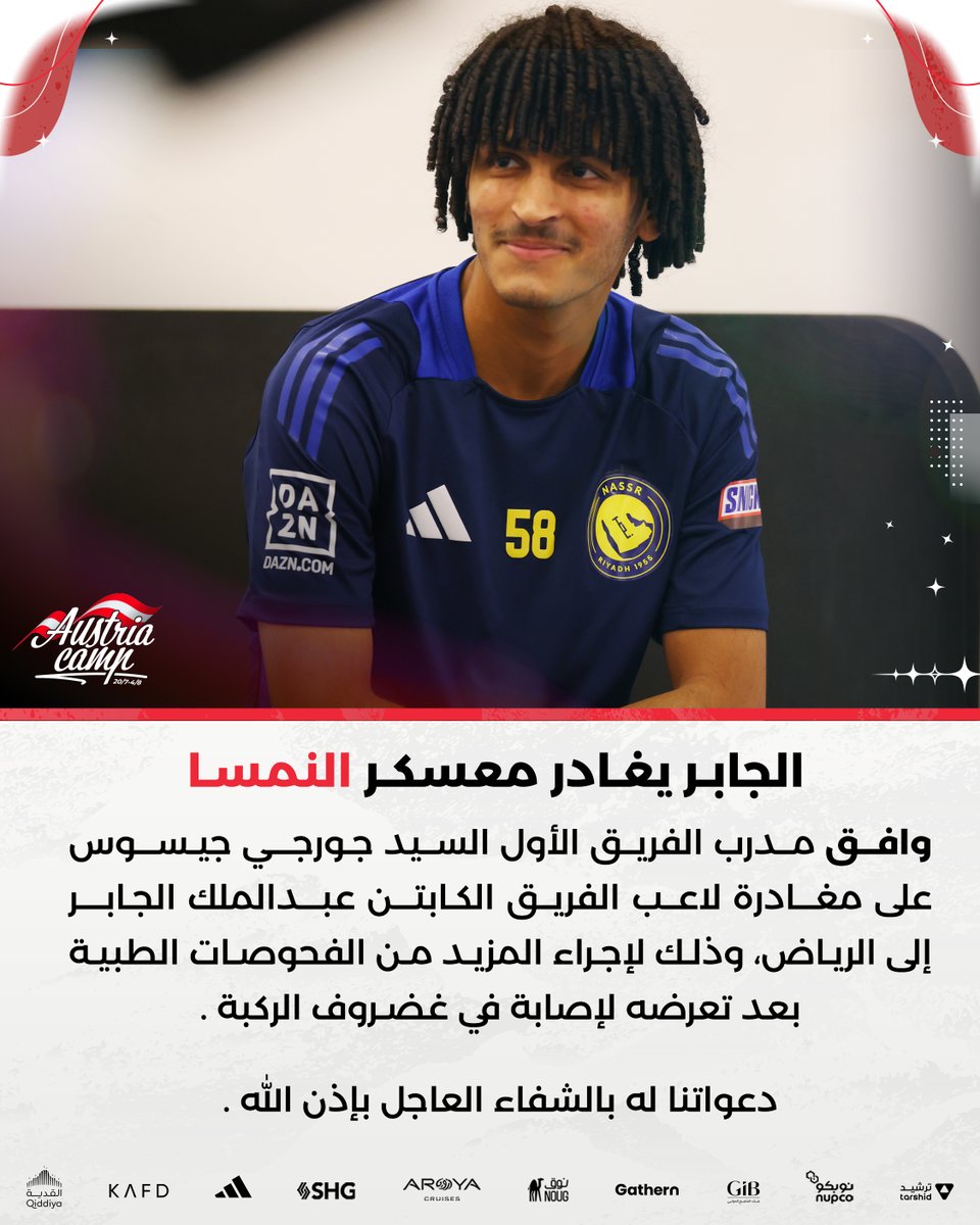 الكابتن عبدالملك الجابر يغادر المعسكر
#النصر_في_النمسا 🇦🇹
