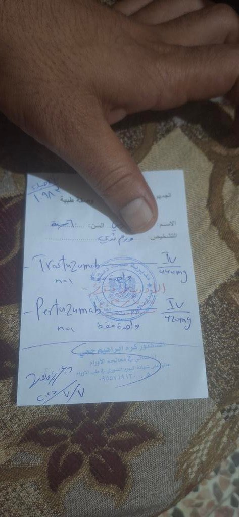 SadeeSy's tweet image. سيدة في دمشق تعاني من سرطان الثدي بحاجة للمساعدة بشأن جرعات
فزعتكم يا شباب رتويت همتكن
ويلي بيقدر يساعد يتواصل ولو اي مبلغ يتواصل مع الاخ بيشرح الحالة ويخلي التواصل مباشر مع السيدة
@saw_dark77
