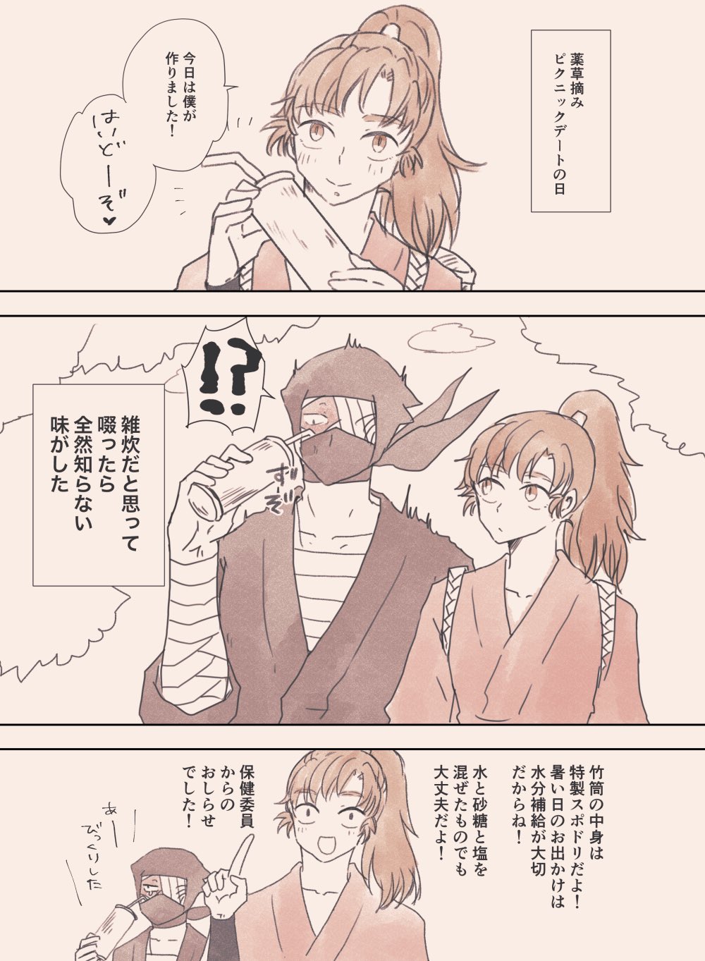 漫画各種　※気になるものがありましたらコメント下さい 𝟛𝟡𝟠☕️8/17 6号館B O61b (@398pen) / X