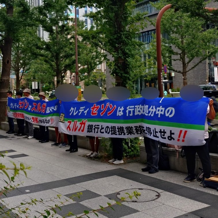 7月22日（火）242日目    スルガ銀行不正融資   

東京日本橋・スルガ銀行東京支店前 
千代田区・金融庁前
JRE御堂筋ダイワビル・スルガ銀行大阪支店前

スルガ銀行不正融資により被害を受けた多数の被害者が集まり３か所でデモ・抗議活動を行いました。