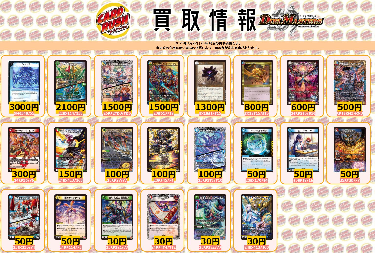 墓地に刻まれし魔弾の名暗黒凰ゼロ・フェニックス地龍仙ロマネアース まとめ売り 暗黒凰ゼロ・フェニックス 155/??? SR｜デュエマシングルカード
