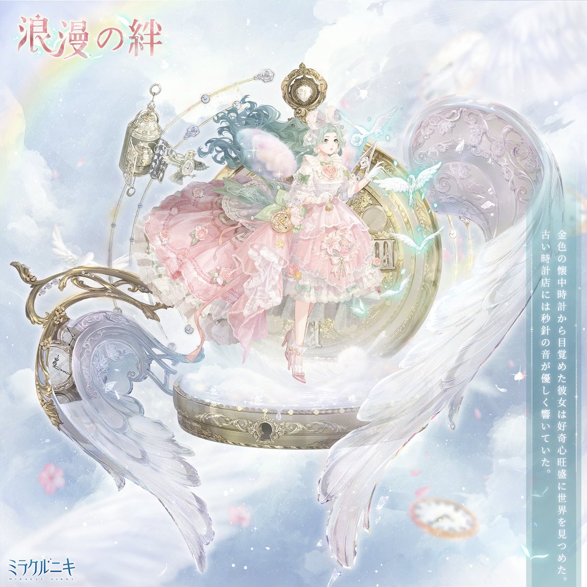 ミラクルニキ公式 on X: 