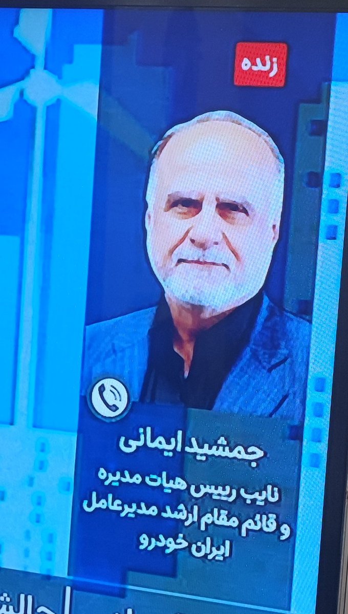 amirhessam_y's tweet image. ایشون هم نایبرئیس هیات مدیره ایران خودرو هستن، میفرمایند دولت حق نداشته تعرفه رو از ۱۰۰ درصد بکنه ۲۰ درصد :))
بعد اقتصادهای بزرگ دنیا رو هم مثال میزنن 😊
