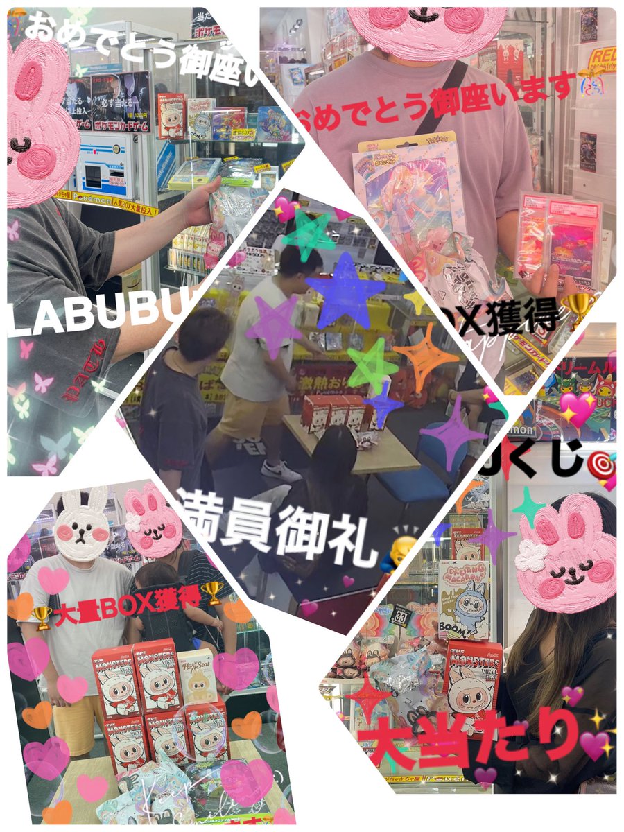 atarikuzi100's tweet photo. 今日のまとめ🙃

当たり過ぎやろ💦
まだまだラブブ大量投入します🔥

明日からのプレゼント企画は
8月1日発売の‥

#日本橋
#ポケカ
#抽選
#ガチャ
#オタロード
#ブラック
#ホワイト
#ラブブ
#ポップマート
#抽選

ラブブプレゼント企画開催中🌟

本日23:59までですよ🙃 https://t.co/UHeobNEmOF