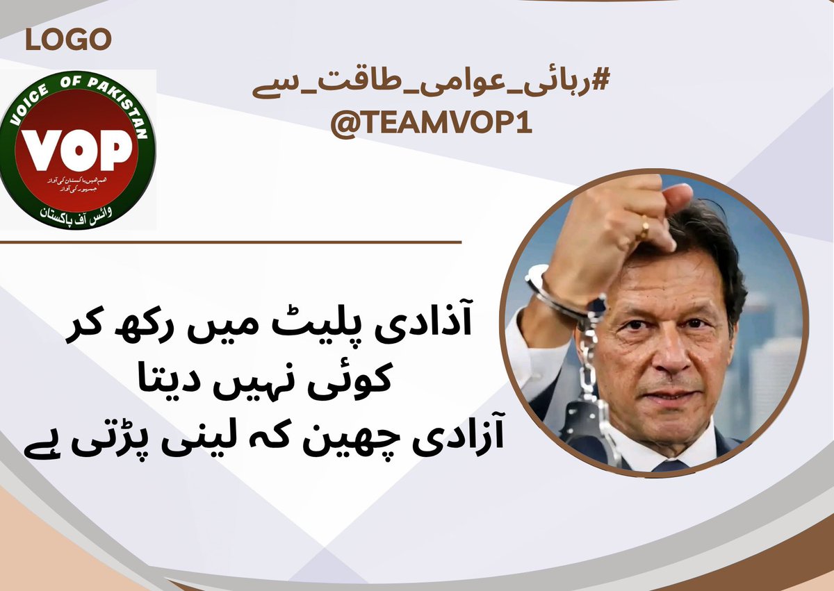 804 (@804hon) on Twitter photo ساری عزتیں اڈیالہ والا کما گیا، جبکہ عدلیہ سمیت ہر ادارے کو قوم کی دھتکار کا سامنا ہے، ویسے بهی ان کا غیرت عزت سے کوئی واسطہ نہیں
#رہائی_عوامی_طاقت_سے
<a href="/TeamVOP1/">Team VOP Official</a> ساری عزتیں اڈیالہ والا کما گیا، جبکہ عدلیہ سمیت ہر ادارے کو قوم کی دھتکار کا سامنا ہے، ویسے بهی ان کا غیرت عزت سے کوئی واسطہ نہیں
#رہائی_عوامی_طاقت_سے
<a href="/TeamVOP1/">Team VOP Official</a>
