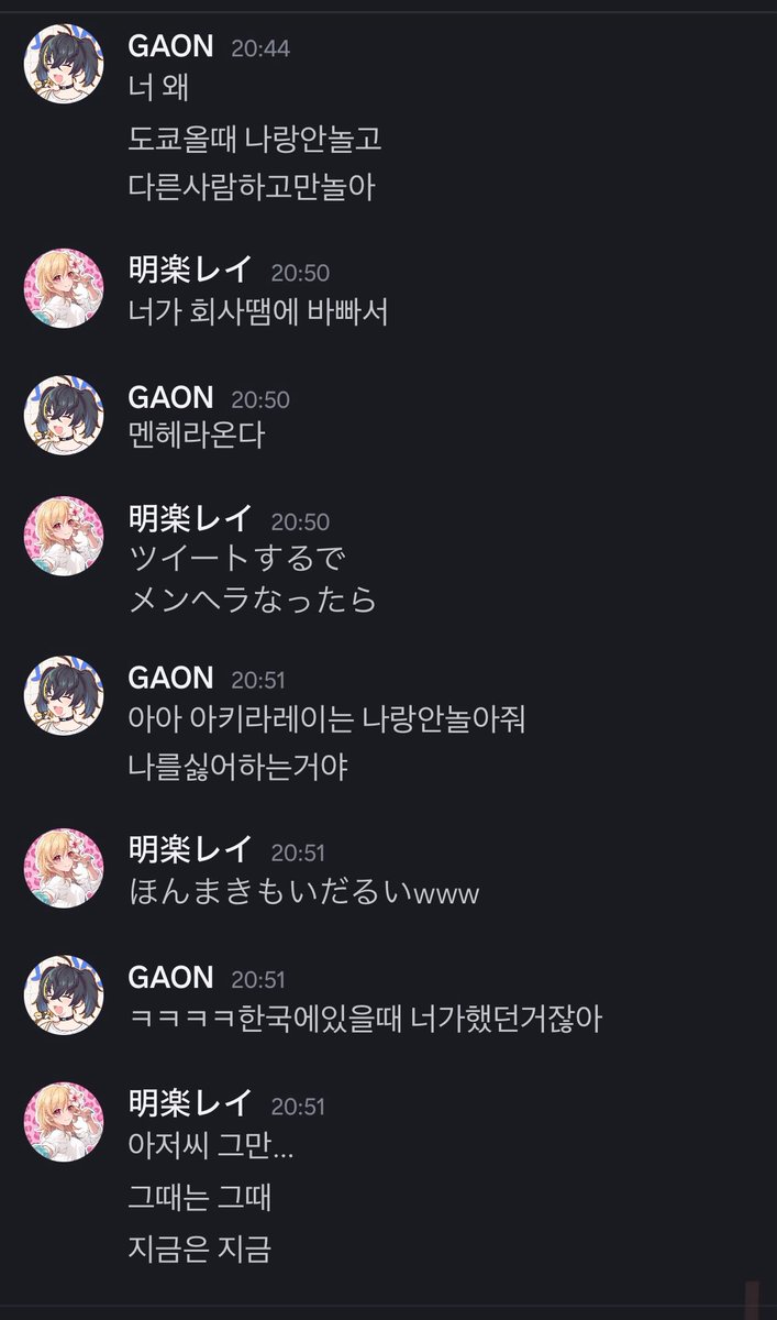 まだうちの事を子供だと思っているおじさん