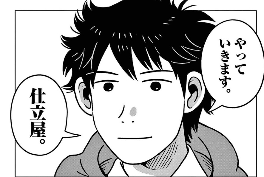 yousaiten2035's tweet image. 「感傷がつけ入るスキは、この仕事には無い。」
死んでもなお、服づくりにプライドを持ち続けた男の話。
📘『世界の終わりの洋裁店』第1集
#玄田さん #洋裁店のひと言