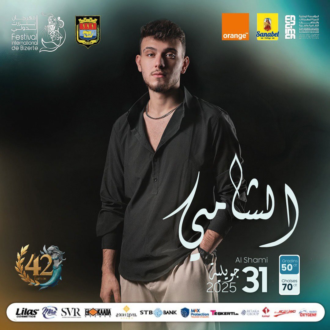 eMusicIsMyLife's tweet image. الشامي لأول مرة في تونس! 🇹🇳 كونوا على الموعد لحضوره في مهرجانات تونس الدولية ✨🎤
٢٩ يوليو - مهرجانات الحمامات الدول
٣٠ يوليو - مهرجان هرقلة الدولي
٣١ يوليو - مهرجان بنزرت الدولي
١ أغسطس - مهرجان صفاقس الدولي
🎶 أجواء مليئة بالموسيقى!
#MusicIsMyLife | @AlShamiMusic