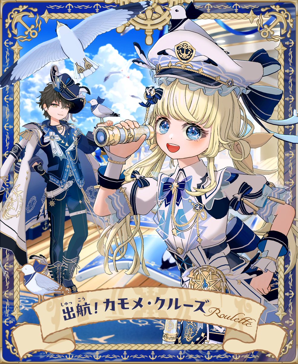 mirrativ_jp's tweet image. 【7/23 ~ 8/1】　︵︵
︵︵🪶出航！カモメ・クルーズ🪶︵︵
　　　︵︵⚓Roulette⚓︵︵
｡:+* ﾟ ゜ﾟ *+:｡:+* ﾟ ゜ﾟ *+:｡:+* ﾟ ゜ﾟ *+:｡

ロマンあふれる海の冒険🏝️
優雅な船旅へヨーソロー🚢

カモメ・ロイヤルな🧭
マリン風衣装が登場🌊
mirrativ.com/roulette/2836c…
