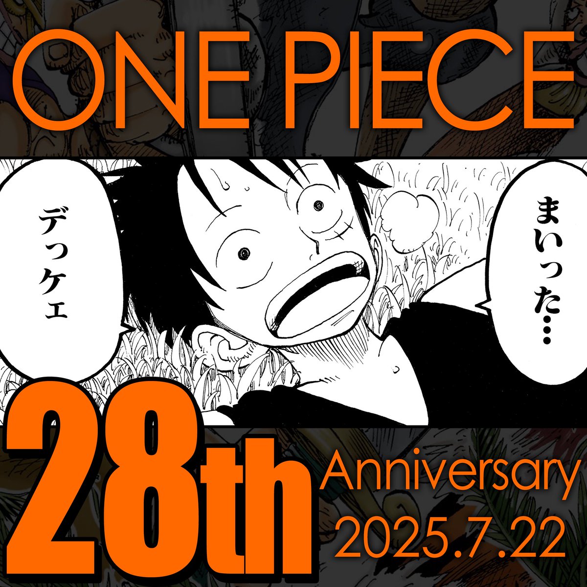 Eiichiro_Staff's tweet image. 改めまして、本日7.22(火)をもって
『ONE PIECE』は連載28周年を迎えました🏴☠️
これからもルフィたちの
〝デッケェ〟冒険をお届けしてまいります。
これからも応援よろしくお願いいたします!
#ONEPIECE
#ONEPIECEの日
#ワンピの日