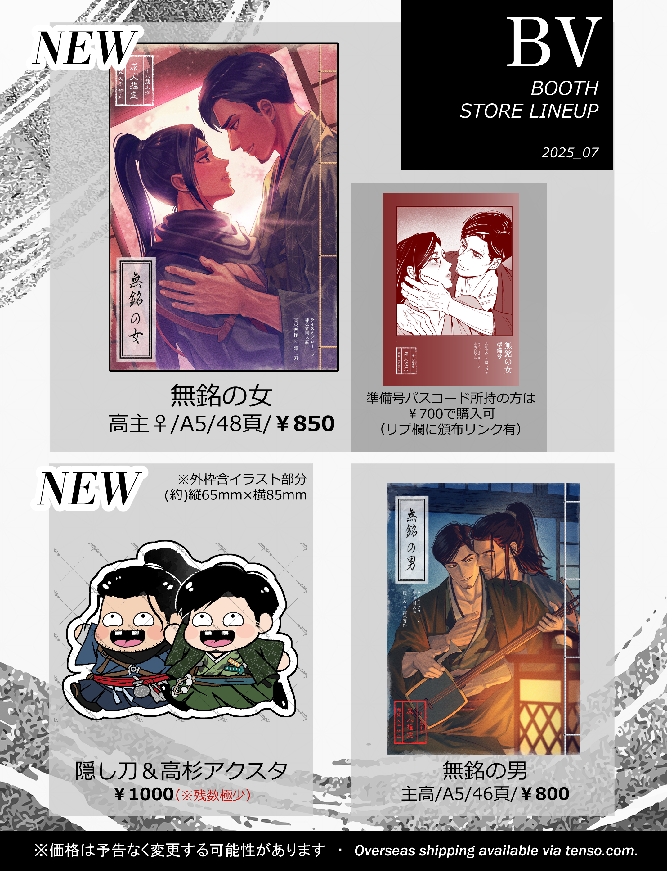 BV_📚通販中 (@bv_gwln) / X