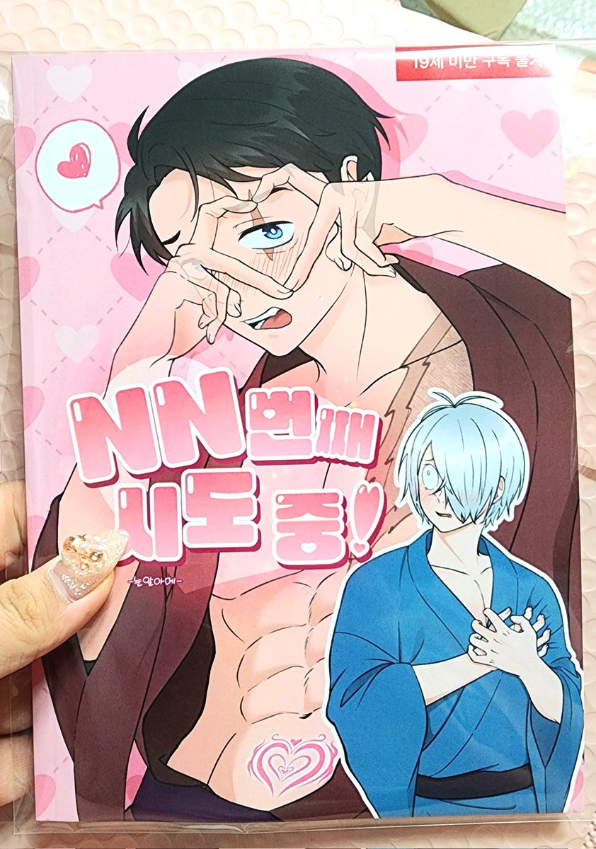 <NN번째 시도 중!> 통판 오늘 배송접수했습니다!