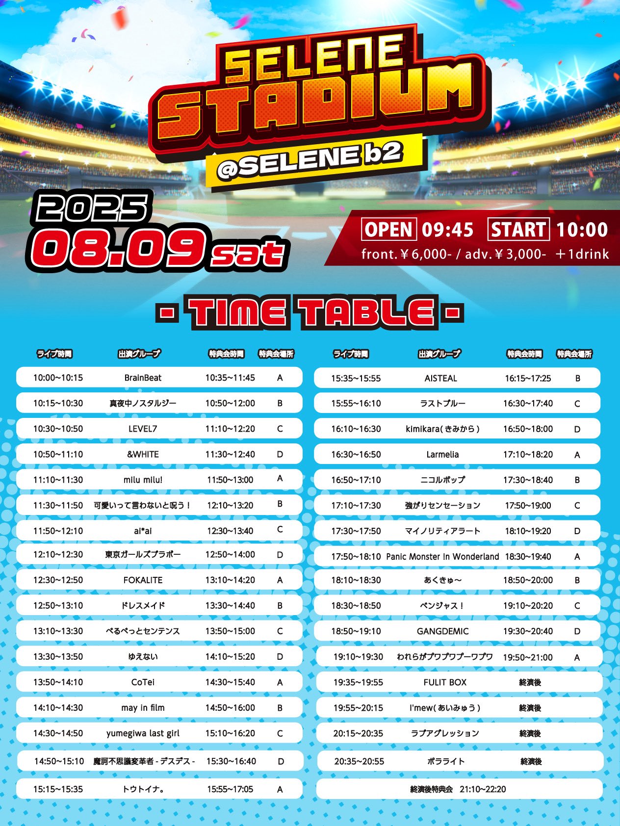 べるべっとセンテンス -7.26 新曲&新メンバーお披露目- on X