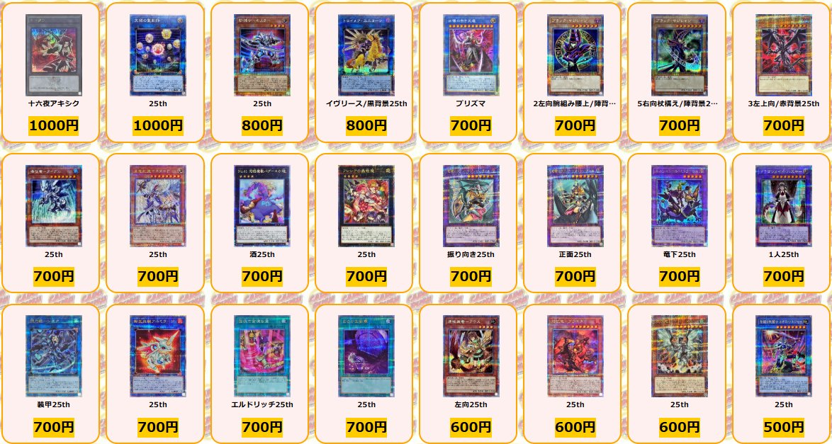 遊戯王 買取情報 ブラックマジシャンガール(3膝折/帽子抑え) 25th