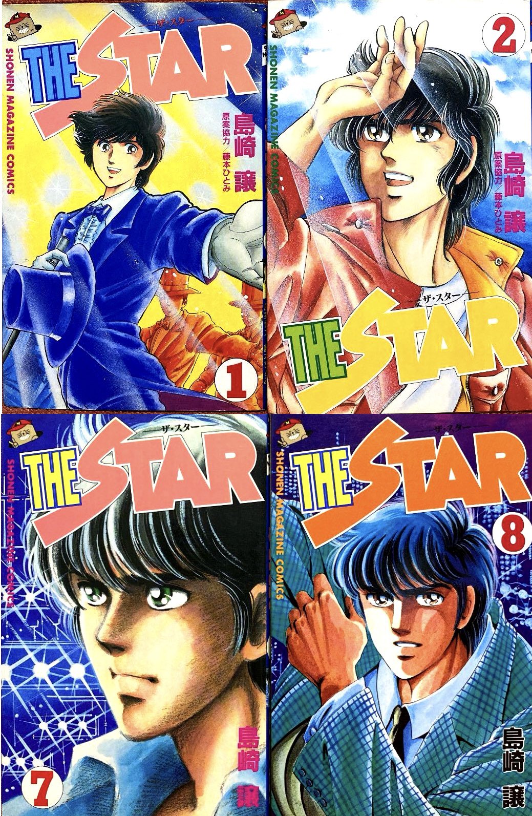 昭和レトロ★漫画★ガン&ガン★太平洋文庫★マンガ★コミック★本★都島京弥 昭和レトロ☆漫画☆ガン&ガン☆太平洋文庫☆マンガ☆コミック
