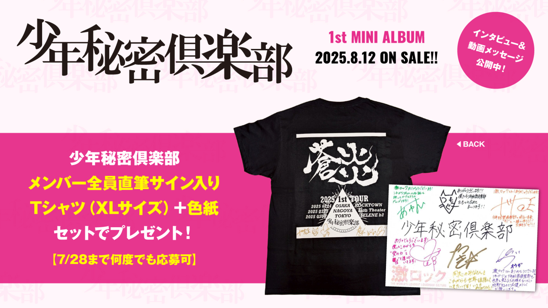 FANTASYBOYS 全員サイン入りTシャツ（東京ファンコンサート限定） 今度6/14に味園ユニバースでめちゃくちゃ久しぶりの想い出波止場