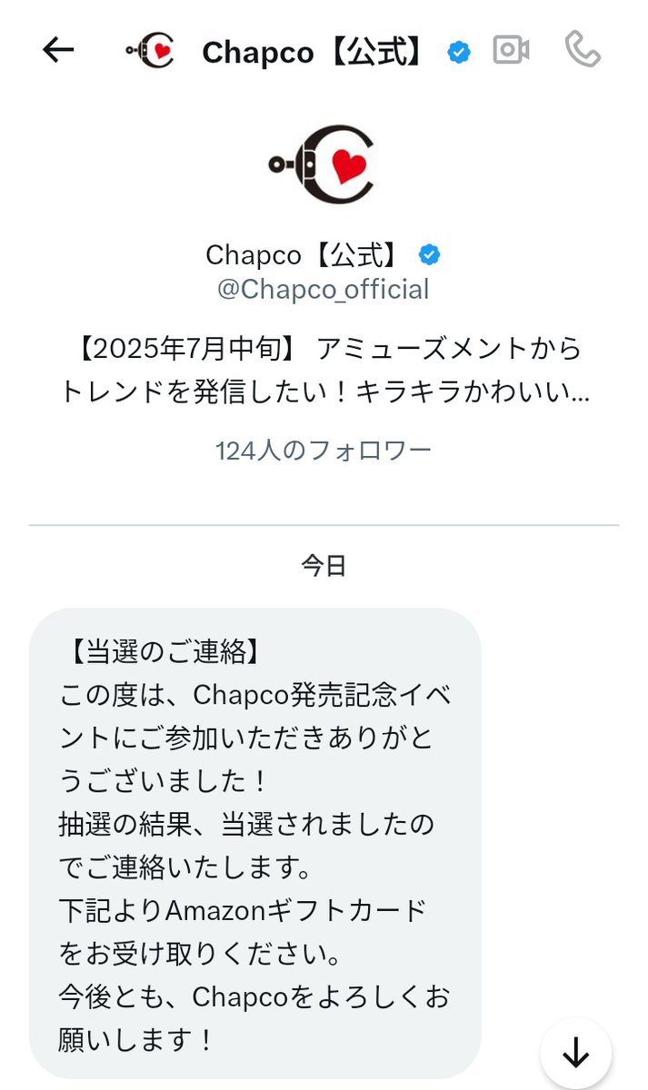 xxbt_sakura777's tweet photo. Chapco 様
(@Chapco_official)

Chapco発売記念イベントに当選して🎯🎉

Amazonギフト券1000円いただきました♡\(*ˊᗜˋ*)/♡

ありがとうございます💗

感謝致します(❁ᴗ͈ˬᴗ͈)ﾍﾟｺﾘ

#Chapco
#SAKURASAKU当選報告 https://t.co/VGVfEUjkxd