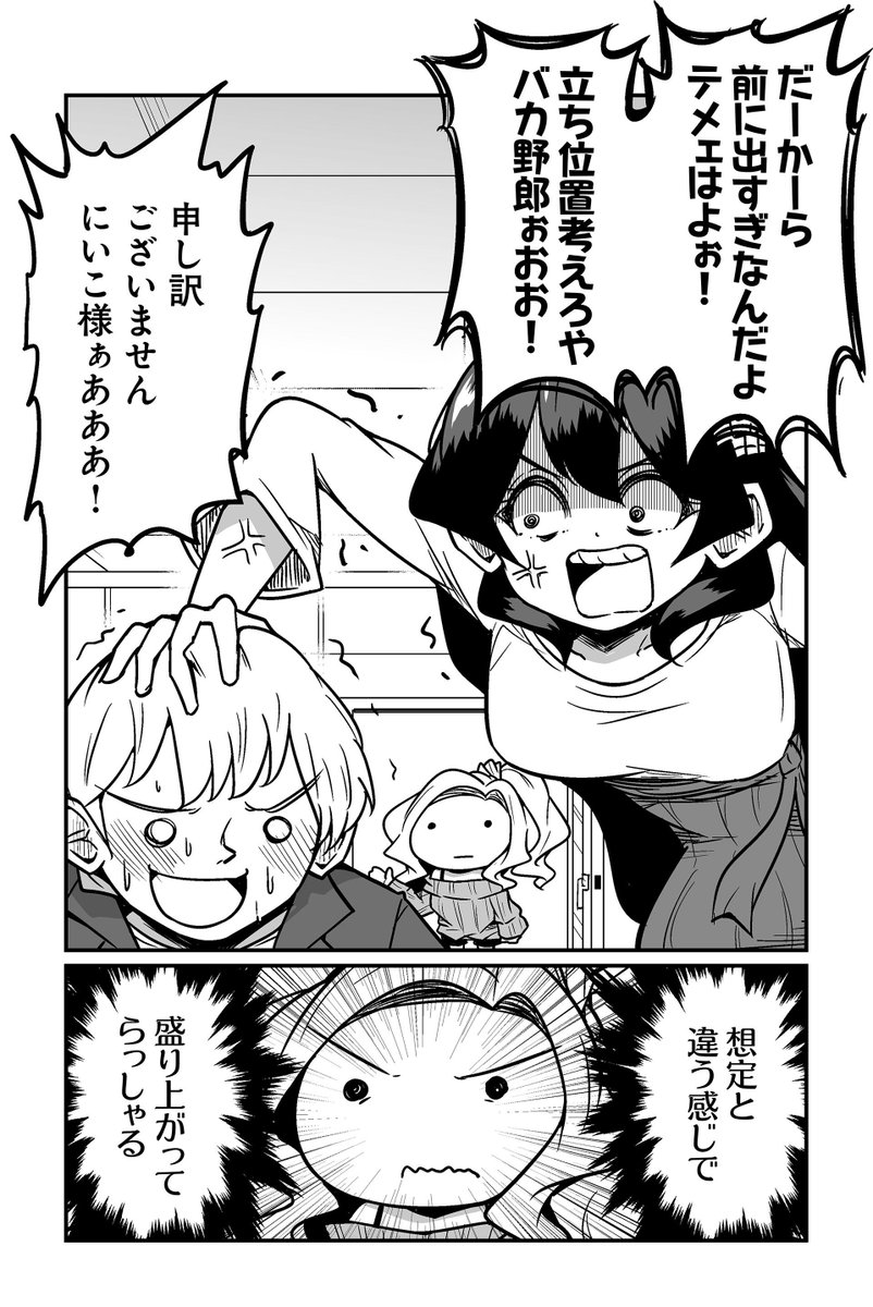 【想定の遥か斜め下】ずんだコロッケ『モバミン それでもMOBAがやめられない』 #ツイ4 
