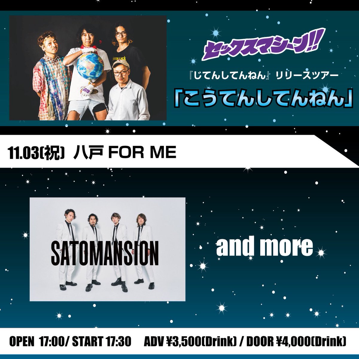 SaToMansion ONE-MAN LIVE in キャッセン大船渡2020 SaToMansion ONE-MAN LIVE in キャッセン大船渡2020 SaToMansion