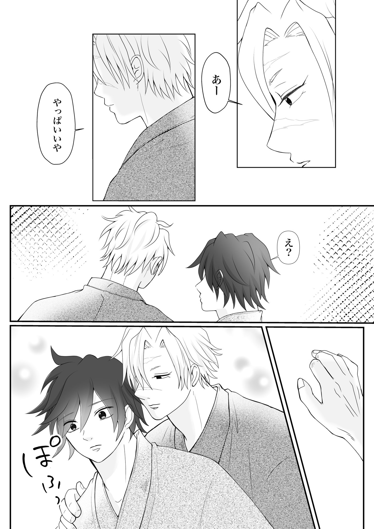 かめ🍃🌊7/13星願西2テ39b (@kame2kmt) / X