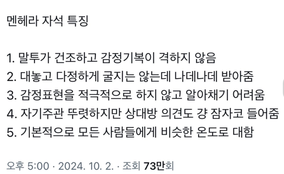 분명 이르미인데
이르미는 본인이 멘헤라임