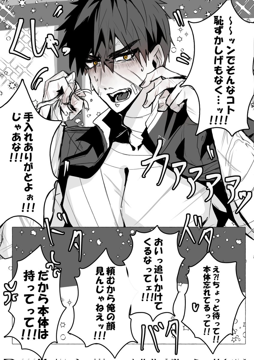 たぬさに‼️
本体褒められて照れちゃう同田貫🥰🥰
⚠解釈違い注意&amp;なんでも許せる方向け‼️ 