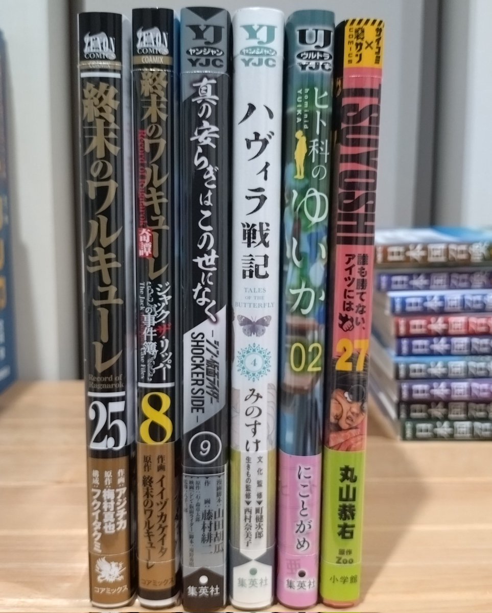 ARAERI2022's tweet image. #今日買った漫画
『終末のワルキューレ』25
『ジャック・ザ・リッパーの事件簿』8
『真の安らぎはこの世になく』9
『ハヴィラ戦記』4
『ひと科のゆいか』2
『TSUYOSHI』27
友人に『日本国召喚』を借りたのだが、今週は忙しくて、まったく読める気がしないぞ😨ワチャー