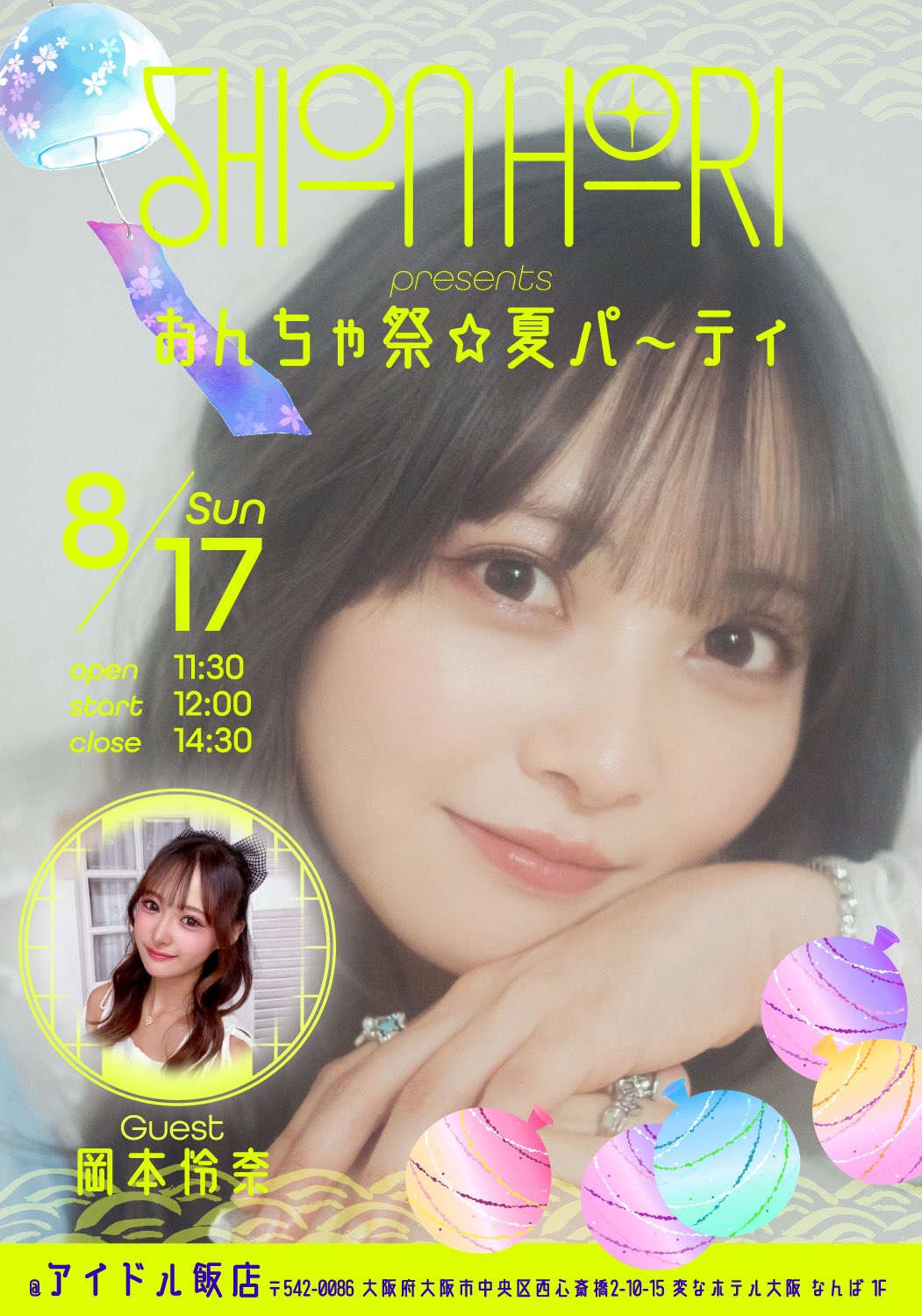 NMB48 岡本怜奈 生写真 グッズセット 約300点 NMB48 岡本怜奈 生写真