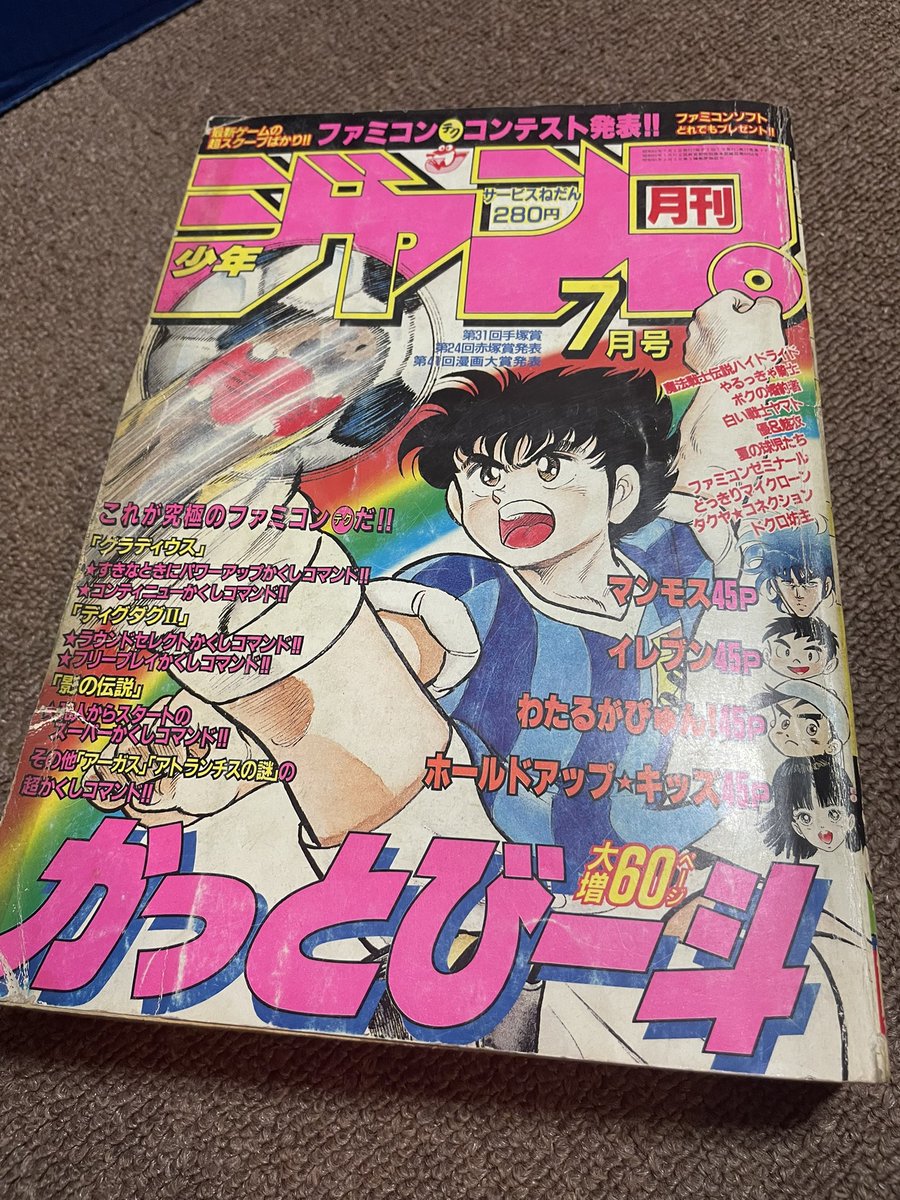 美品 ファミコン FC アトランチスの謎 美品 ファミコン FC
