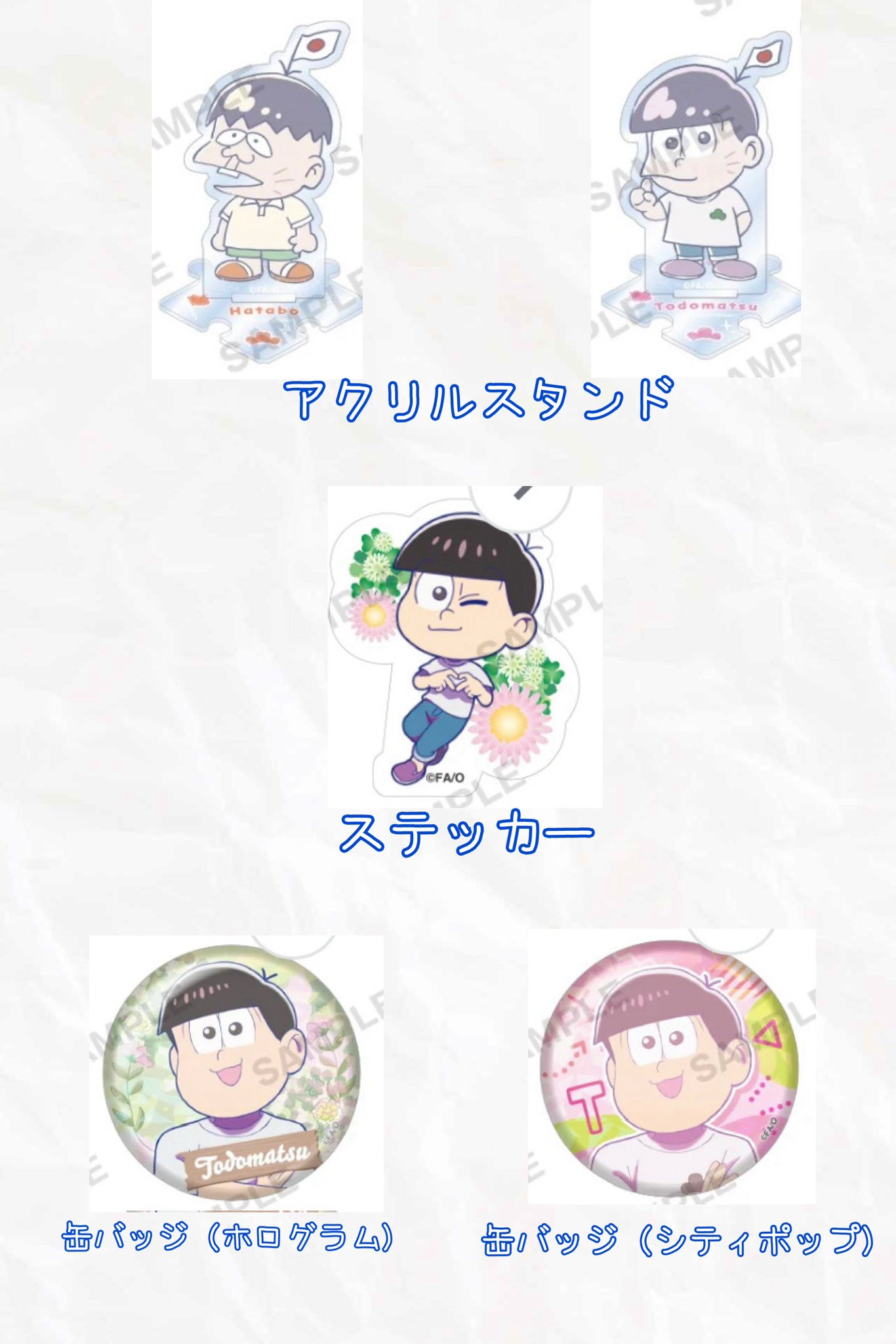 一松 アクスタ 缶バッジ ステッカー ホテル湖龍 おそ松さん 一松 缶バッジ ホテル湖龍｜Yahoo!フリマ（旧PayPay