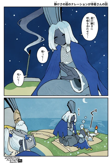 🧘静けさの庭に侍者さんがいたので、ナレーションを担当してもらった一枚です。 