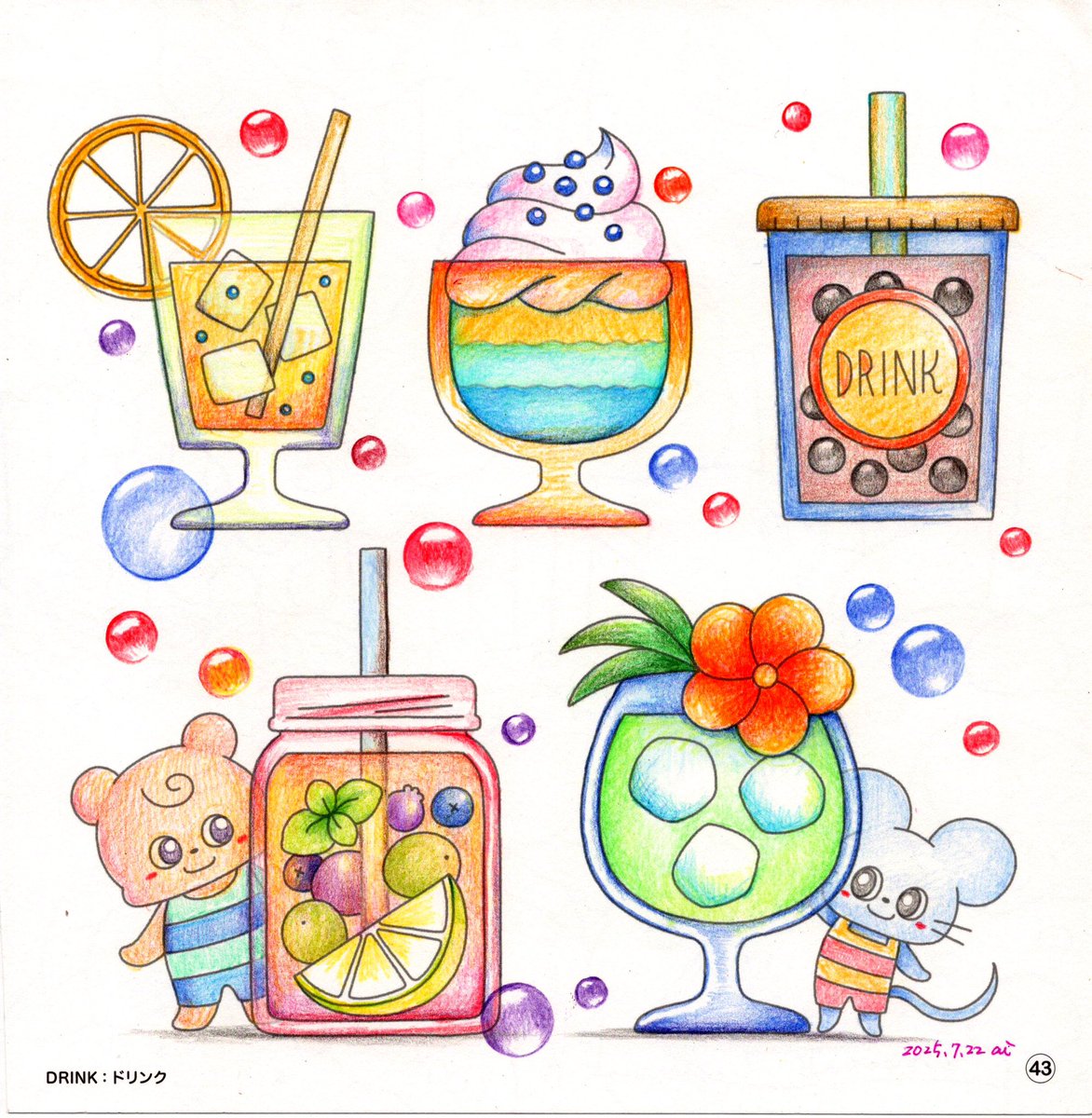 おかしなせかい