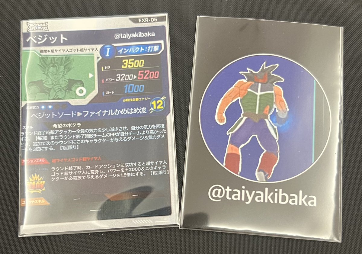 takap_sdv's tweet image. たい焼き様(@taiyakibaka0617)より、ベジットのダイバーズオリカと、ダイバーパスポート用の身勝手の極意悟空いただきました✨
ダイバーパスポートはご厚意で作成いただき、要望も聞いてくださりとても感謝しています☺️
2枚ともカッコいいので、大切にしたいと思います!
