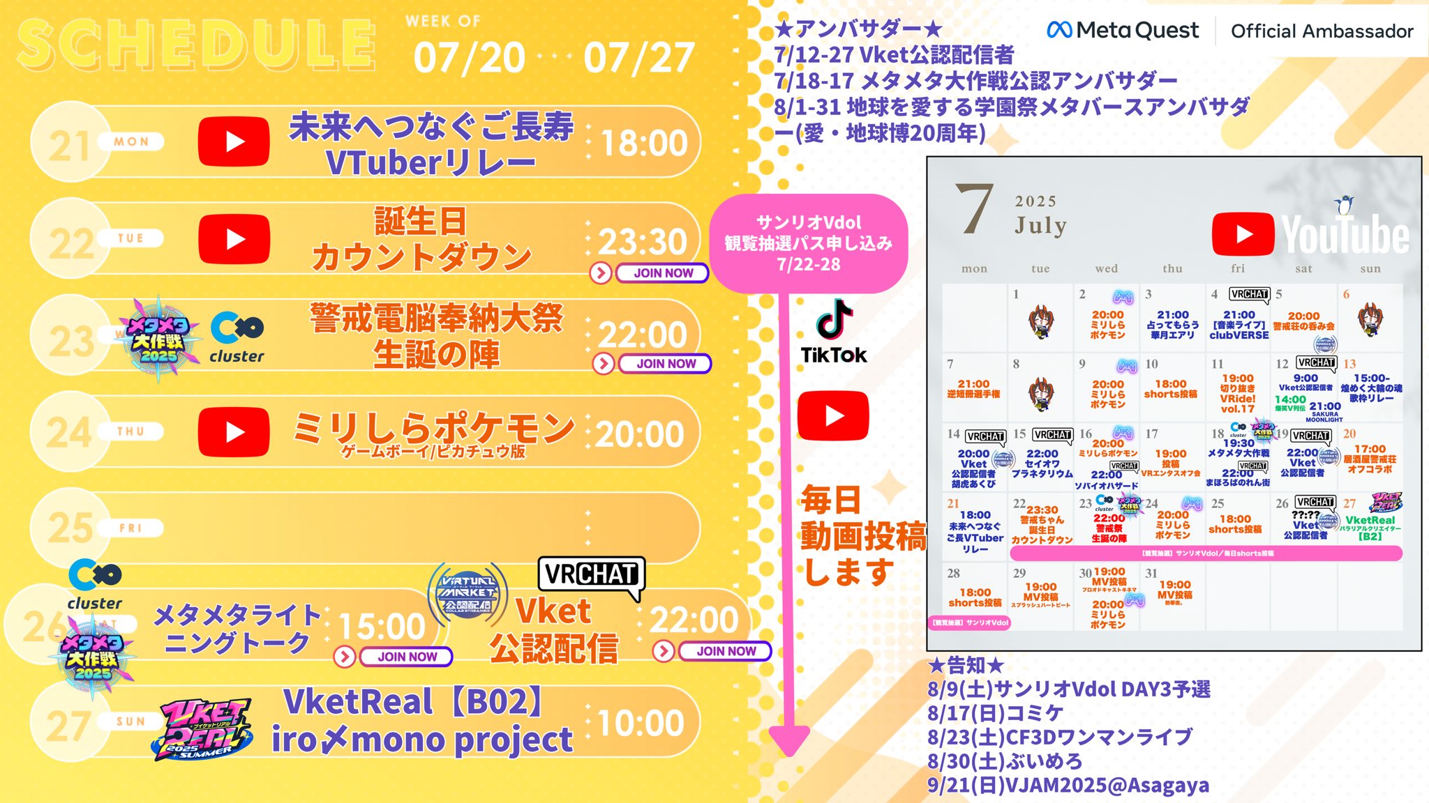 警戒ちゃん⚠️🎹｜VketReal2日目(日)B02▶︎8/9(土)サンリオ