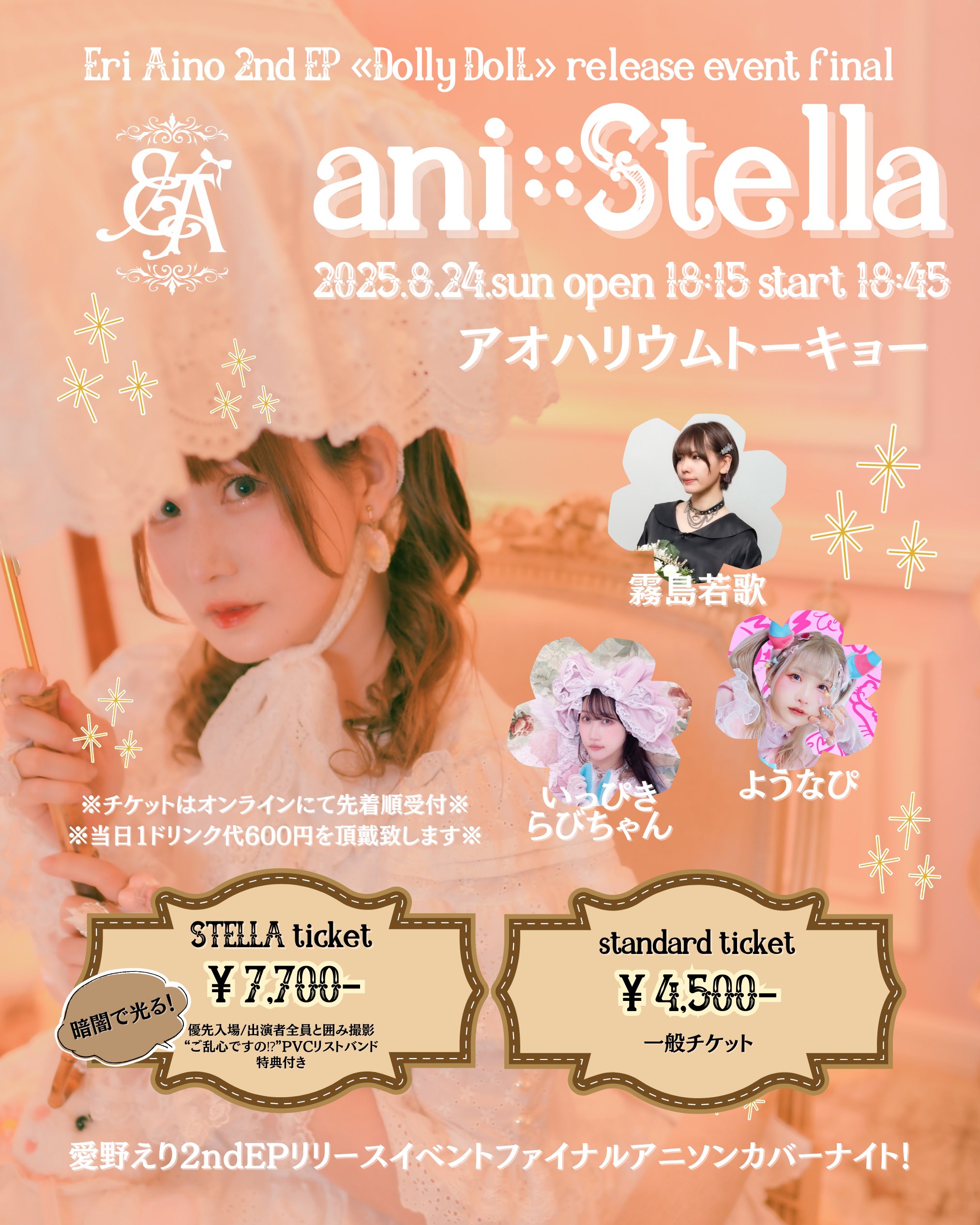 ꕤ︎︎mikiちゃん専用ꕤ︎︎ すみっコぐらし × リカちゃんシリーズ｜商品情報｜リカちゃん