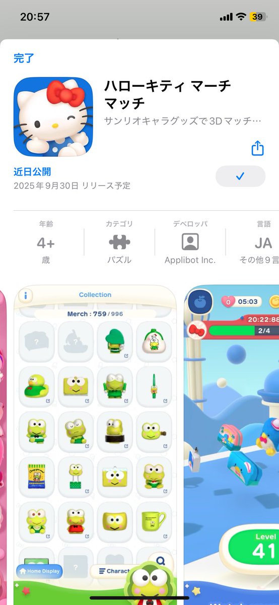 楽しみすぎる
グッズかわいい