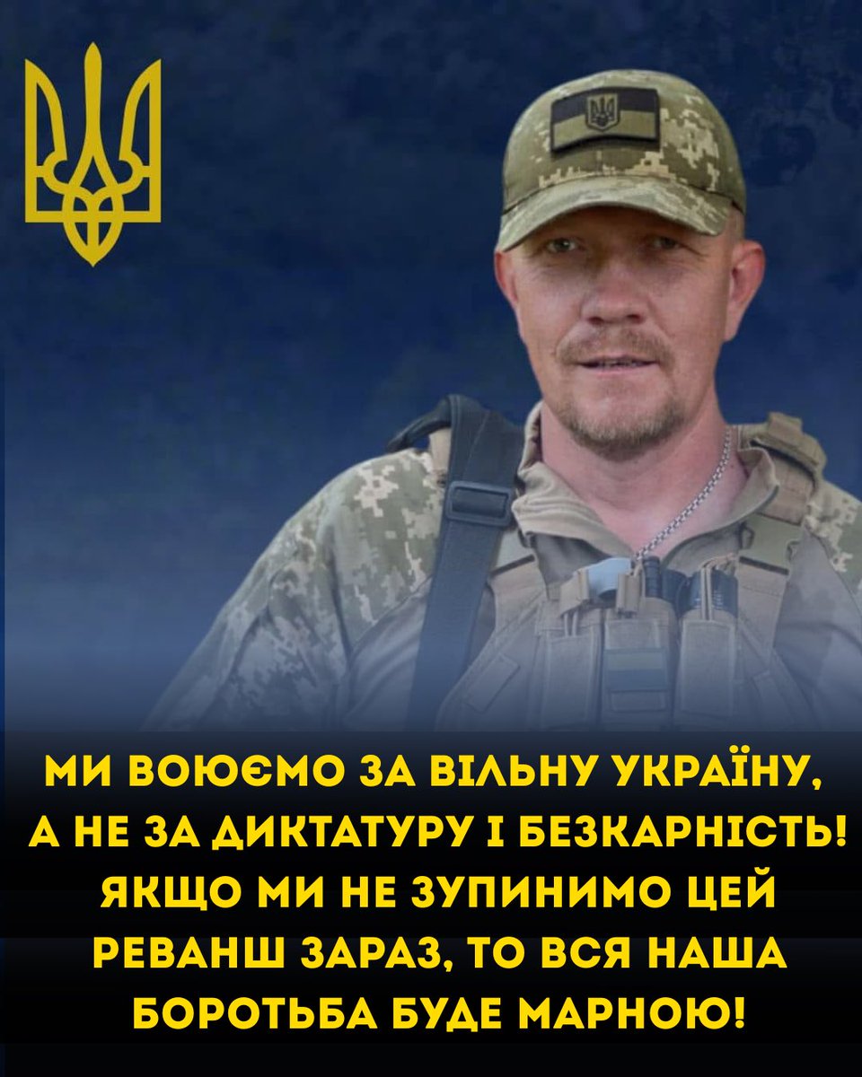 EDrohobych's tweet image. В Україні вибудовують диктатуру!
Поки Воїни на передовій тримають небо над Україною, в тилу відбувається зрада. Сьогодні виграв антимайдан! Зеленський топчеться своїми брудними ногами по памʼяті тих, хто загинув.
Вони рятують своїх, плюючи на кров і піт ЗСУ!
Юрій Максимів #єс