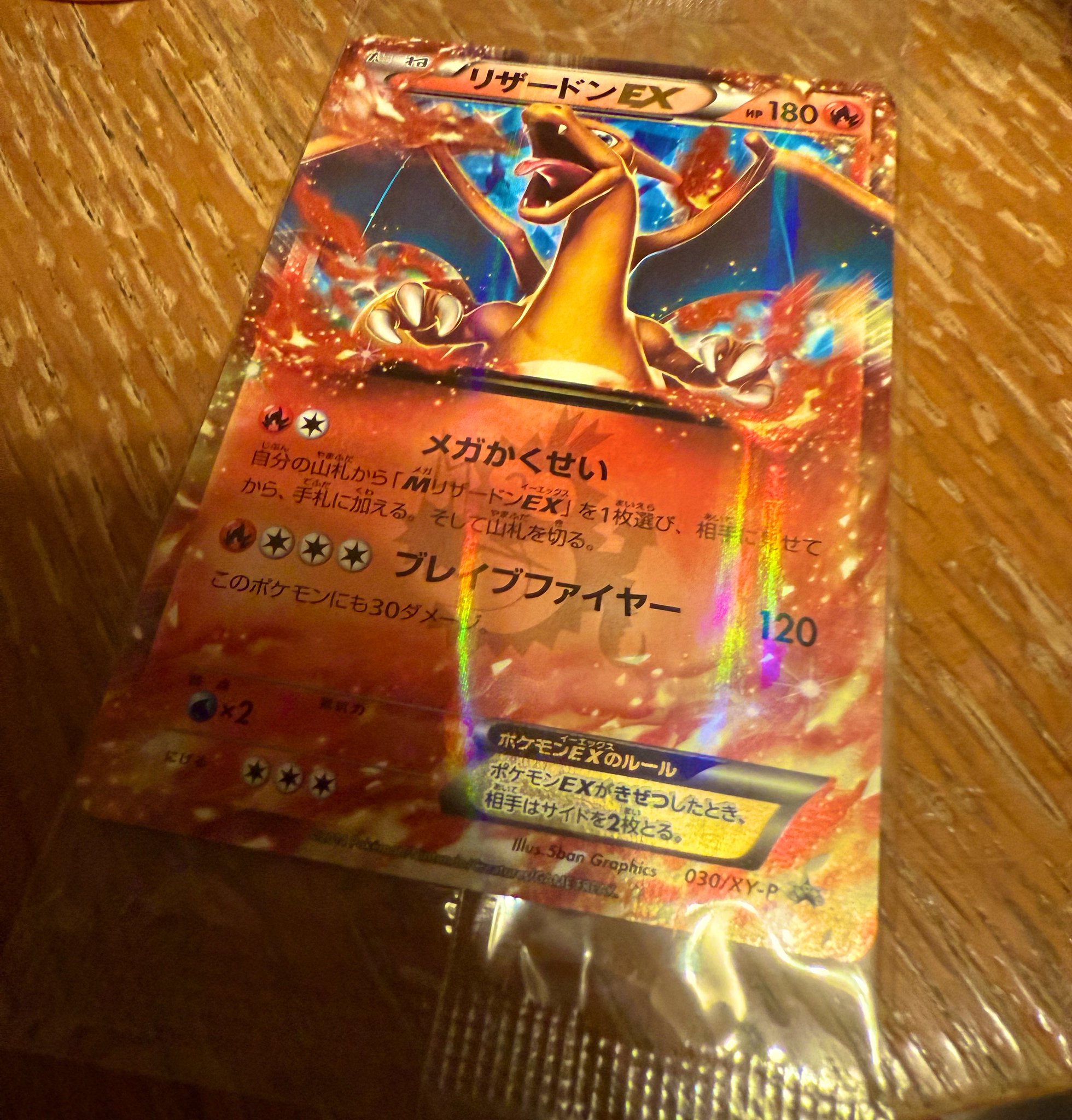 【新品未開封】光るポケモンとの遭遇　ファイルボックス　かがやく　リザードン 新品未開封】光るポケモンとの遭遇 ファイルボックス かがやく