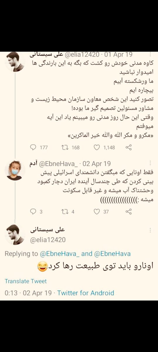 hadimehrane1's tweet image. این حرومزاده و تیمش باعث شدن هشدارهای کاوه مدنی رو کسی جدی نگیره
سگ از رو میره ولی این تخم حروم عرفات و نوچه هاش از رو نمیرن و لال نمیشن بعد من میگم #رائفی_پور_گوه_خورد میگین چرا؟
فقط اون علی میربگ حرومزاده قاچاقچی دارو و اون هزار نفری که لایک کردن خیلی جالبه، چطوری گلابی افغانی