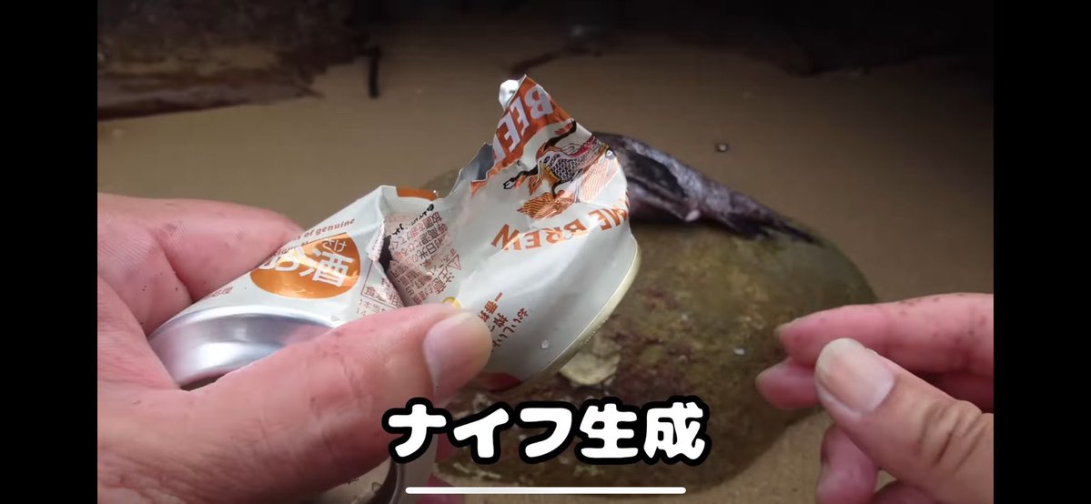 mudaoraaribora's tweet image. ビールの空き缶の使い方が秀逸すぎて感動した、『アウトドアがツマミ』さん
空き缶で作ったものは
ウロコ取り、ナイフ、鍋、皿、ろ過装置、流しそうめん台
天才だと思うwww
youtube.com/@reinran?si=nC…