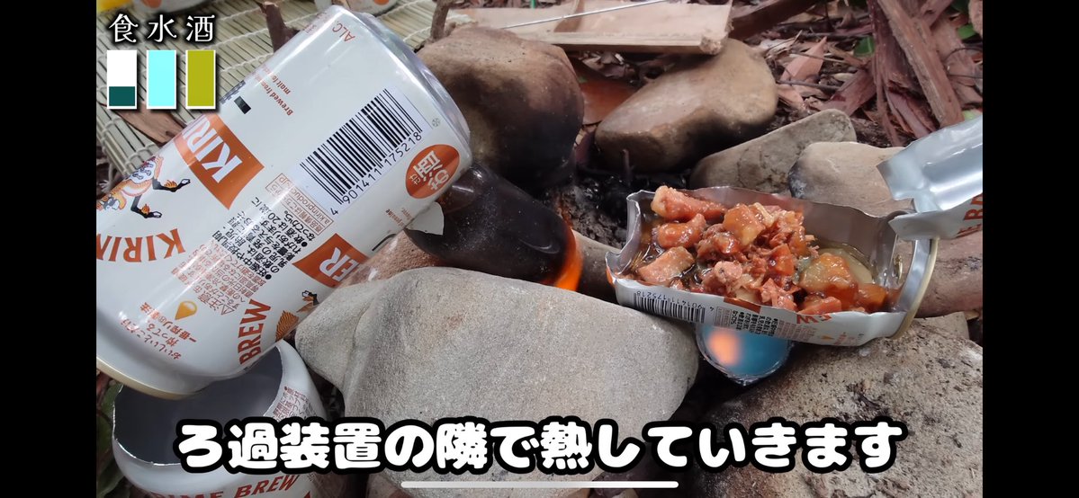 mudaoraaribora's tweet image. ビールの空き缶の使い方が秀逸すぎて感動した、『アウトドアがツマミ』さん
空き缶で作ったものは
ウロコ取り、ナイフ、鍋、皿、ろ過装置、流しそうめん台
天才だと思うwww
youtube.com/@reinran?si=nC…